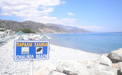Пляж  Халикия