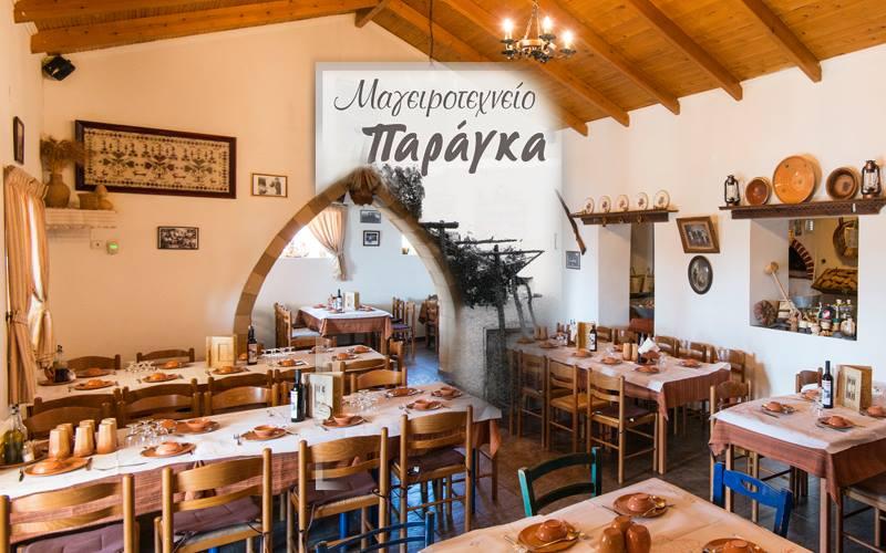 Ресторан Mageirotechneio Paraga, Аполлона | Aktis